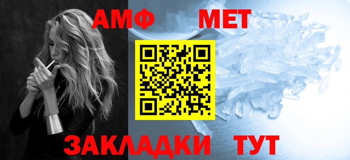 АМФЕТАМИН Розовый Дедовск