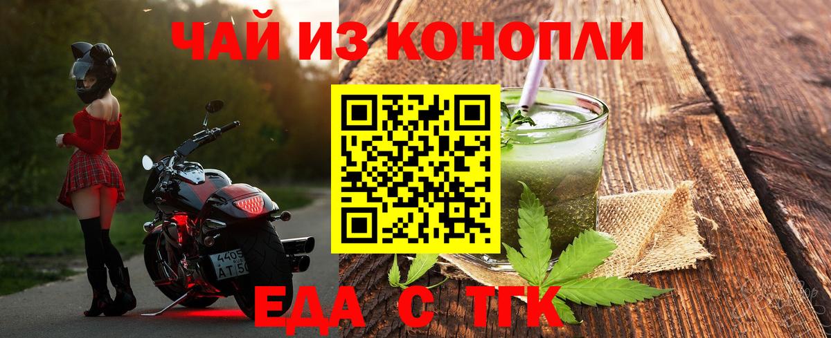 Дедовск  Печенье с ТГК марихуана  Вход с VPN 