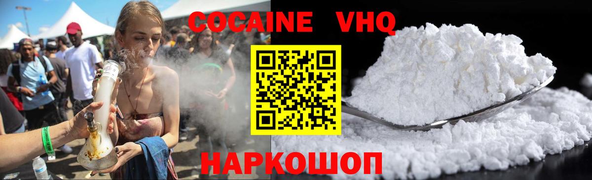 COCAIN 99% Дедовск