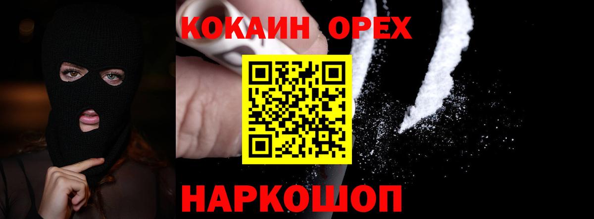 COCAIN Перу  КОКАИН  Вход с VPN  Дедовск  Cocaine Колумбийский 