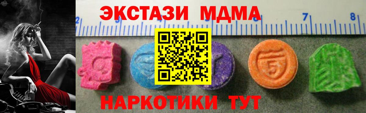 ЭКСТАЗИ 280 MDMA  Ecstasy ешки  Дедовск  Ecstasy  Вход с VPN 