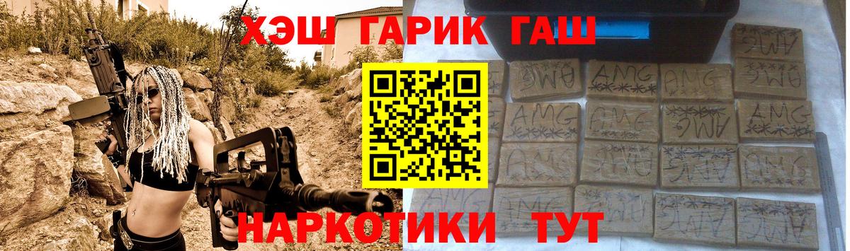 Гашиш Premium  ГАШИШ AMNESIA HAZE  цены   Дедовск  Вход с VPN 