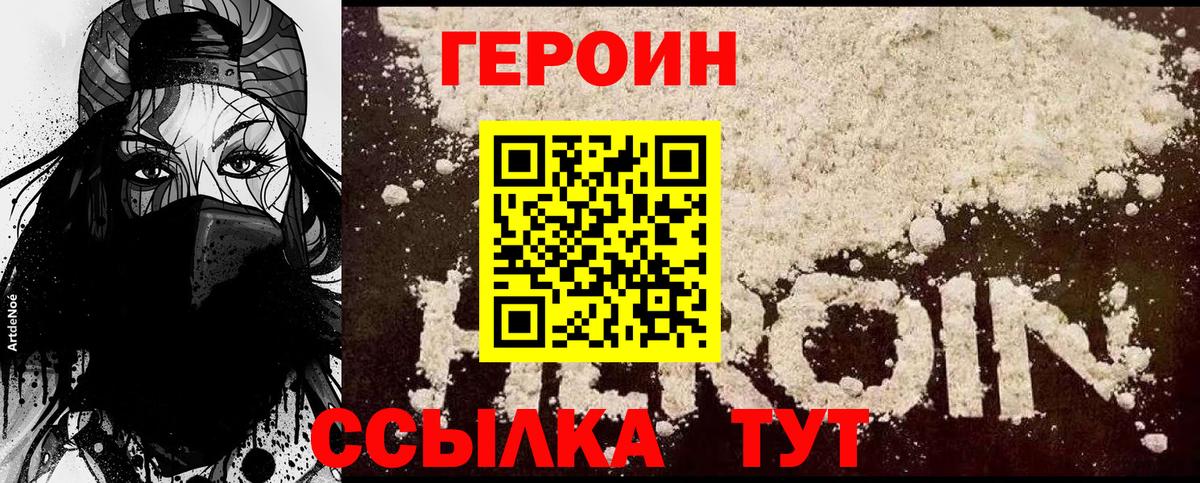 Героин гречка  Героин  Дедовск  Вход с VPN 