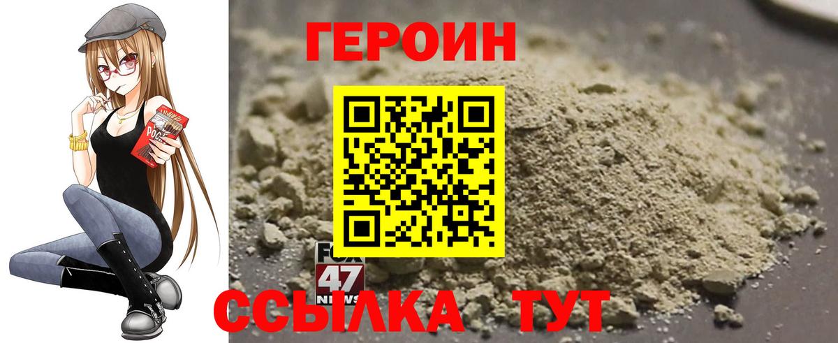Героин Афган Дедовск