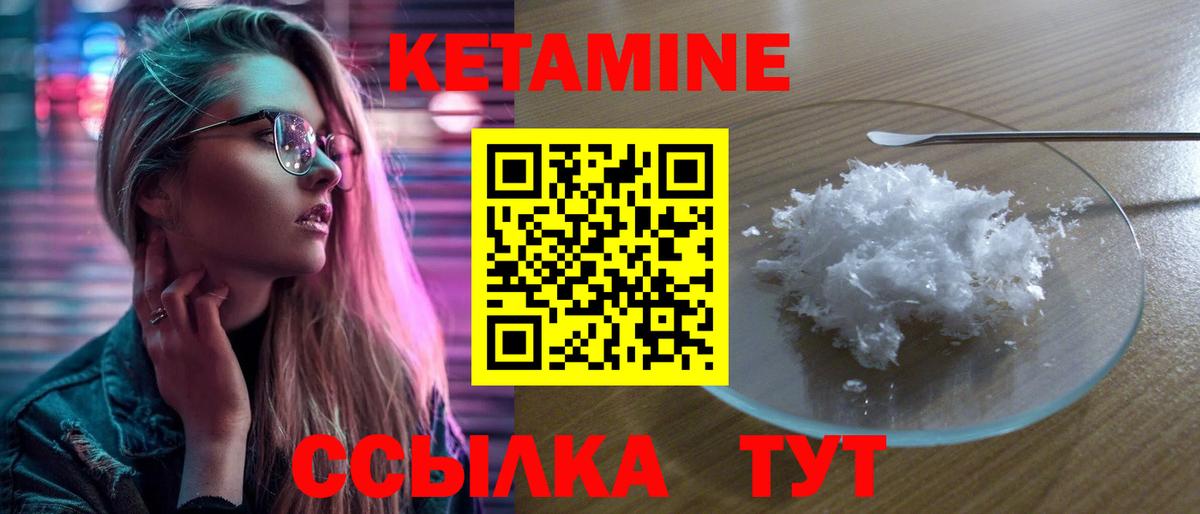 КЕТАМИН VHQ Дедовск