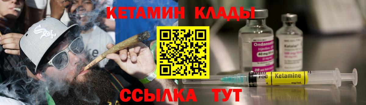 Дедовск  КЕТАМИН ketamine  КЕТАМИН ketamine  Вход с VPN 