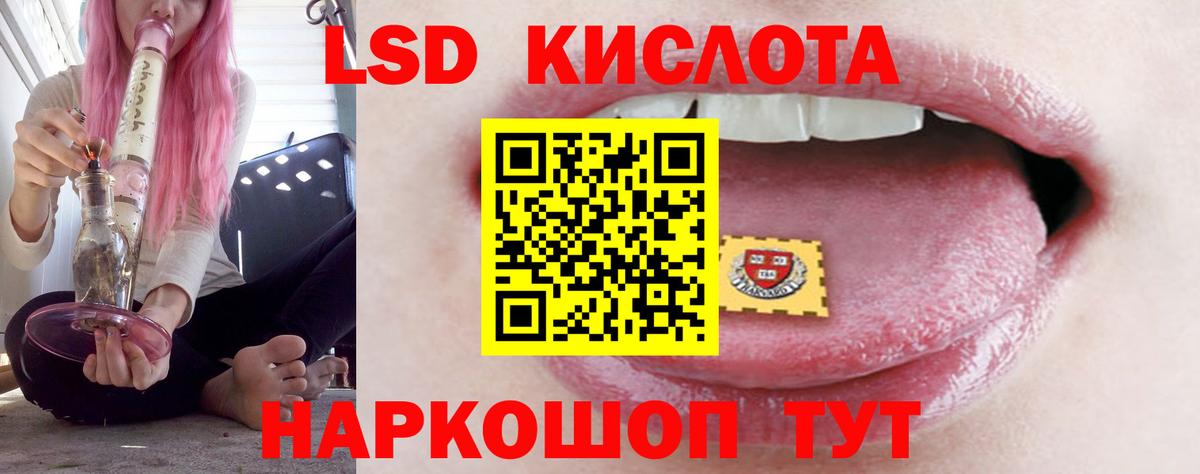ЛСД экстази кислота  Вход с VPN  Лсд 25 экстази кислота  Дедовск 