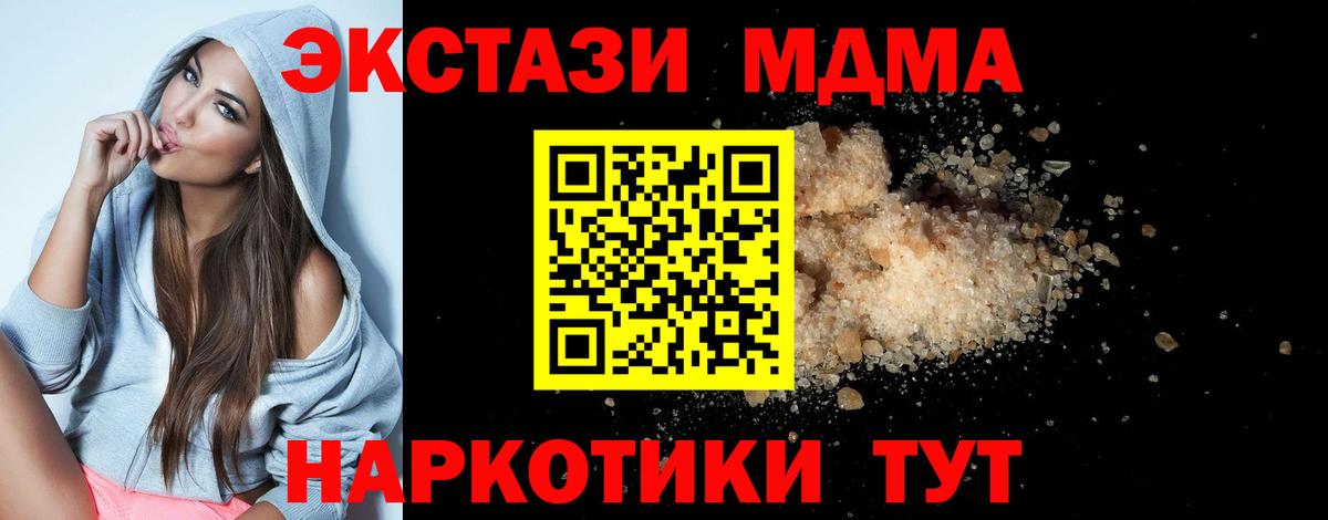 Дедовск  MDMA  Вход с VPN  MDMA VHQ 