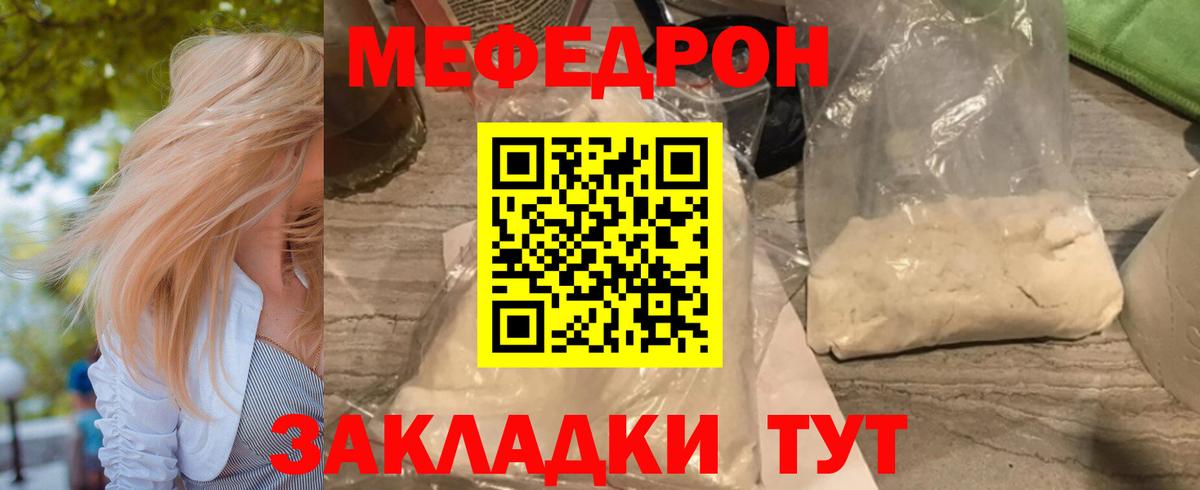 МЕФ  Вход с VPN  Меф  Дедовск  Мефедрон мяу мяу  МЯУ-МЯУ 4 MMC 