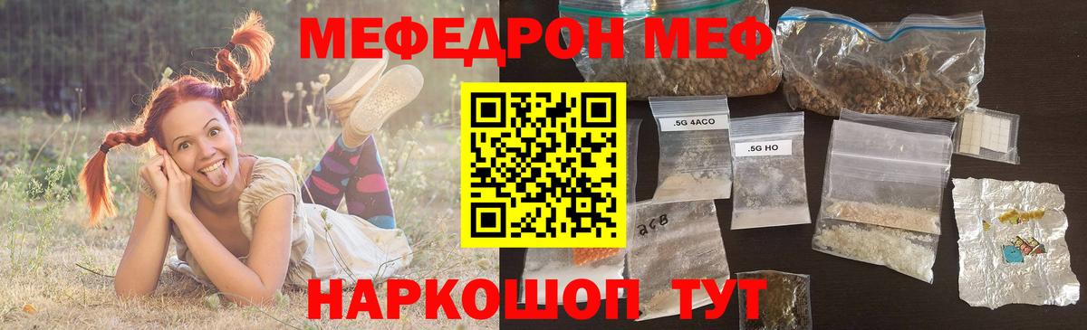 Меф мяу мяу  Дедовск