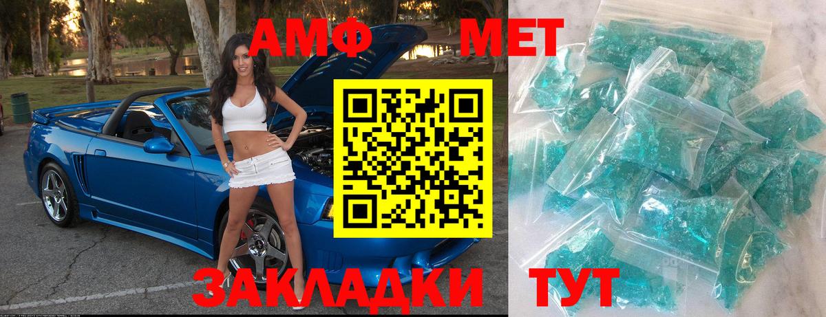 Метамфетамин Methamphetamine Дедовск