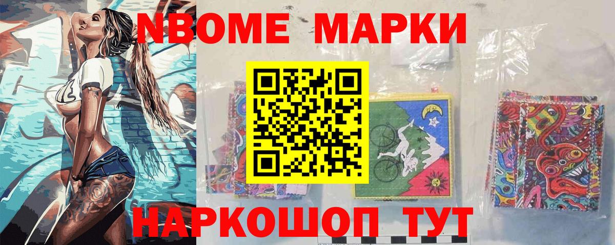 Дедовск  что такое наркотик  Вход с VPN  Наркотические марки 1,8мг 