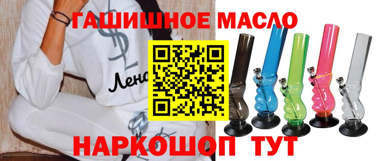 ТГК концентрат  ТГК вейп  Вход с VPN  Дедовск 