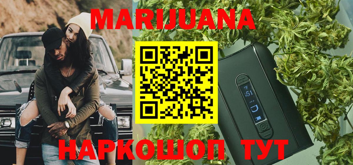 Каннабис планчик  Бошки Шишки OG Kush  Канабис Bruce Banner  Вход с VPN  Бошки марихуана White Widow  Дедовск 